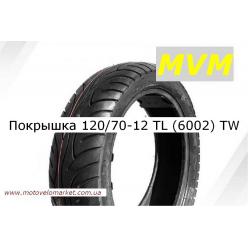 Моторезина 120/70-12 TL (6002) "MOTOTECH"   